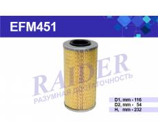 Фильтр масляный 840-1012038-12 МАЗ 5335 5334 5440 5549 53371 (Raider EFM451)